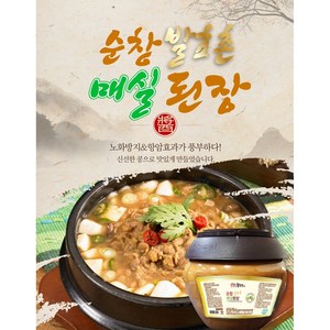 순창 발효촌 매실된장, 1개, 2kg