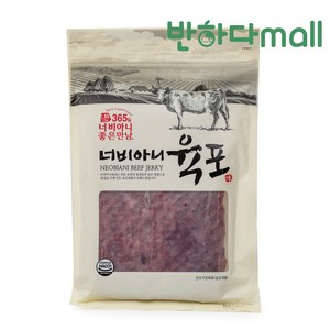 [반하다mall] 소고기 너비아니육포 대용량900g 청정우로 만든 365일 너비아니좋은만남, 1개, 900g