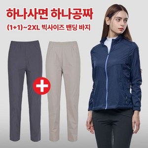 [김영주스포츠] (1+1) 여성 밴딩 바지_아이스 냉감 벤츄리 원단 에어쿨핏 트레이닝복 팬츠
