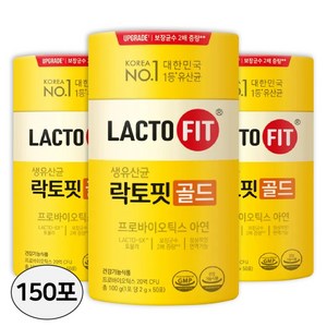 [100% 정품] 뉴 락토핏 생 유산균 골드 5x 프로바이오틱스 4통 200포 Lactofit gold 종근당 건강 식품 락토빗 라토픽 라톡핏 라토핏 + 사은품 비타민c 츄어블, 3개, 100g