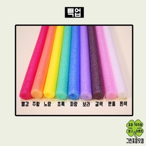 백업 빽업 가래떡스펀지 1cm 2cm 3cm 5cm, 분홍, 5cm(2m)