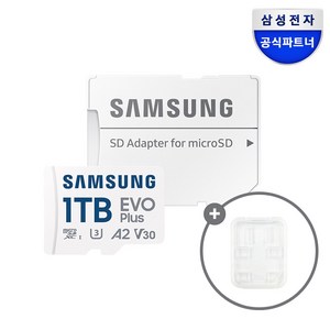 삼성전자 삼성 공식인증 마이크로 SD카드 EVO PLUS +SD카드케이스 Z, 1TB, 1개