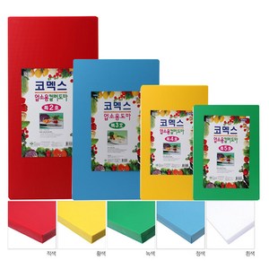 국산 코멕스 업소용 칼라 도마 특 5호 450-350-17mm, 녹색, 1개