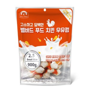 벨버드 반려견 대용량 우유껌 스몰사이즈, 치킨우유껌맛, 900g, 1개