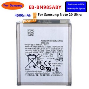 EB-BN985ABY 교체 배터리 삼성 갤럭시 노트 20 울트라 노트 20 울트라 휴대폰 배터리 4500mAh 신제품, 1개