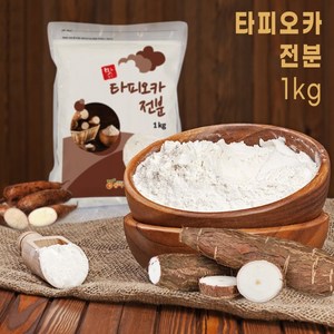 밀가루 대신 동아 타피오카 전분 1KG_수제비 칼국수 부침에 밀가루 대신!, 1kg, 2개