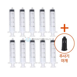 바늘없는 주사기 20ml 10개 실험용 동물급식 일회용 소분