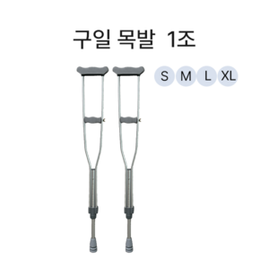 목발 의료용클러치 어깨받이 국산 알루미늄 GU, 1개