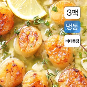 [버터무료증정] 손질된 가리비 관자살 300g, 3개