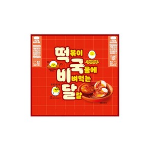 떡볶이 국물에 비벼먹는 달걀, 3개, 180g