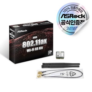 ASRock AMD Wi-Fi 6E Kit 무선랜카드 에즈윈 [오늘출발/안전포장], 1개