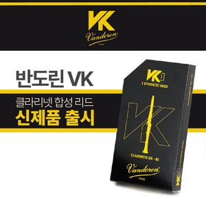 반도린 VK 클라리넷 합성 리드, 2.5 Had, 1개