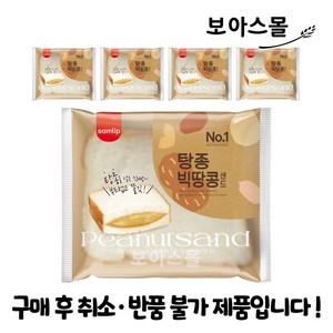 삼립 빅땅콩샌드 160g x 5봉, 5개