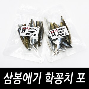 삼봉에기 미끼용 학꽁치포 10개입 제주 갑오징어 한치 생미끼, C삼봉엔 학꽁치포(10개입)