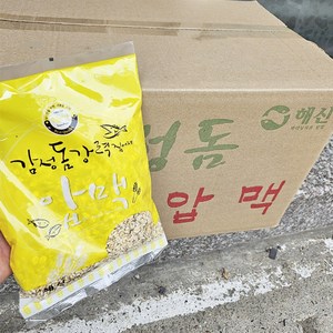 해신 감성돔 압맥 1박스 40개입 감성돔 집어제 순수 압맥 감성돔 참돔낚시, 40개