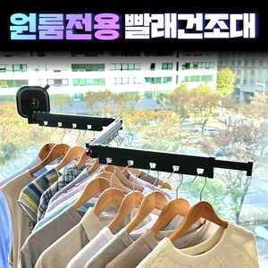 [최대 15kg] 오브홈 무타공 강력흡착 베란다 빨래 건조대, 블랙