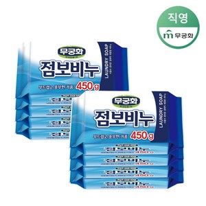 [무궁화] 점보비누 450g x 8개