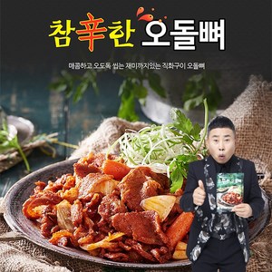 [원앙닭발]참신한 오돌뼈 230g, 10개
