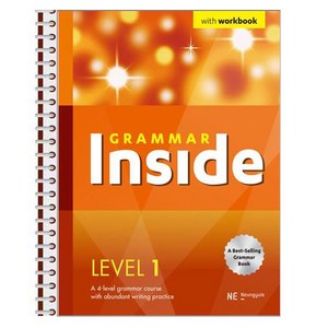 Grammar Inside Level 1 - 스프링 제본상품