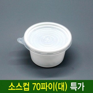 일회용 소스컵 70파이(대) 3000개 세트, 1개, 3000세트