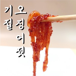 (기절반찬) 기절 오징어젓 젓갈 반찬, 300g, 1개