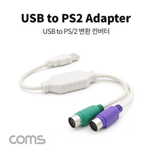 컴스 USB 1.1 Y형 PS2 컨버터 키보드 마우스 사용, BT987