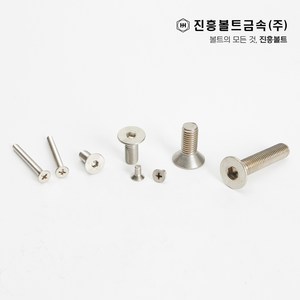 스텐 접시머리 볼트 사라 볼트 렌치/십자(6mm ~ 60mm) M3 M4 M5 M6 M8 M10 M12, 15mm, 1개