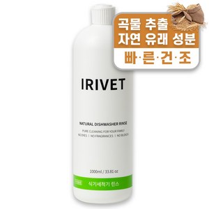 아이리벳 식기세척기 린스 1000ml 1개, 1L