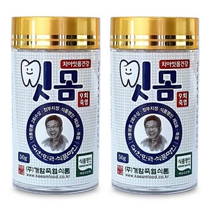 개암죽염 9회 구운 잇몸케어 죽염, 50g, 2개