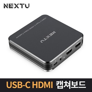 넥스트유 USB-C 4K HDMI 캡쳐보드, NEXT-8330HVC-4K60