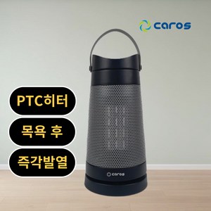 캐로스 PTC 전기온풍기 히터 미니온풍기 거실 난방기 사무실 캠핑 발히터 휴대용 탁상용 손잡이 미니히터, CEH-PS2KWB