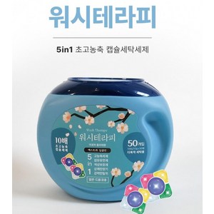 워시테라피 10배 초고농축 다우니향 캡슐세제 5in1 50개입, 1개, 500g