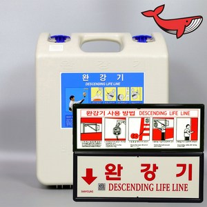 서한에프앤씨 소방 아파트 완강기 3층 ~ 10층[층수 선택] + 완강기표지판 + 완강기사용법표지판, 5층(15m) + 완강기표지 + 완강기사용법표지, 1개