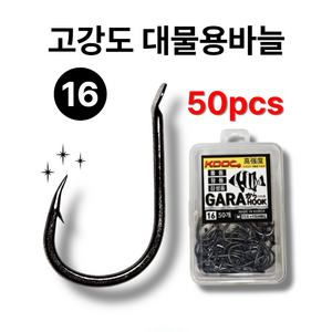 원투낚시 대물용 고강도 열처리 서프바늘 가라훅, 1개, 50개입