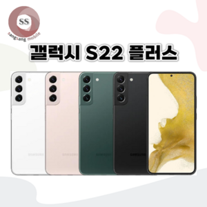 [민트폰]삼성 갤럭시 S22플러스 256GB SM-S906 중고 중고폰 자급제 3사호환가능 공기계, 03 _ 특S급, 팬텀블랙