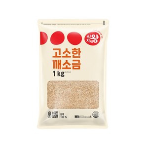 식자재왕 고소한 깨소금, 1kg, 1개