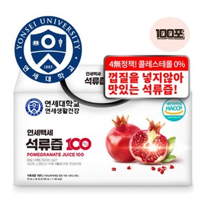 연세생활건강 연세백세 석류즙 100 100p, 70ml, 100포