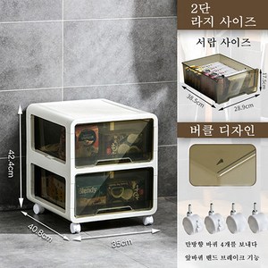 플라스틱 투명 서랍장 바퀴부착, 2단 라지 사이즈