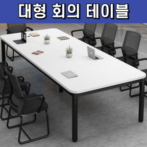 젠오피스 대형 회의 테이블 오피스 사무실 책상 회의용 탁자 미팅, 화이트