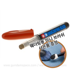 타미야 웨더링스틱 머드 87081 미니브러쉬 사은품, 1개