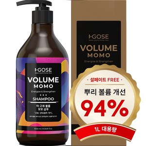 이고세 볼륨 모모 뿌리볼륨 두피항산화 약산성 샴푸 (설페이트 프리), 1개, 1000ml