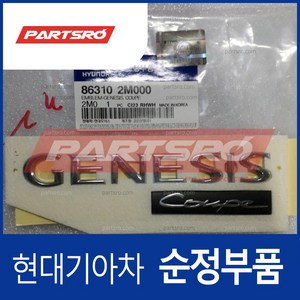 엠블럼-GENESIS COUPE (863102M000)- 제네시스, 1개