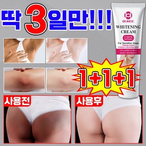 [국내배송] 멜라토닝크림 멜라논크림 착색 겨드랑이 색소침착 크림 연고 사타구니 미백 엉덩이 팔꿈치 무릎 얼굴 피부 멜라닌 멜라토닝 Y존 바디 화이트닝 톤업 크림, 3개, 60g