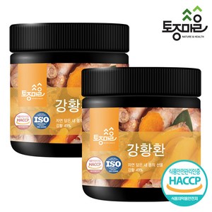 [토종마을] HACCP인증 국내산외 강황환 300g X 2개, 상세 설명 참조