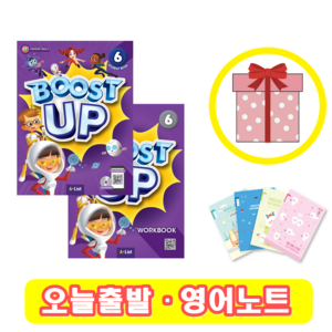 부스트 업 Boost Up 6 교재+워크북 세트 (사은품)