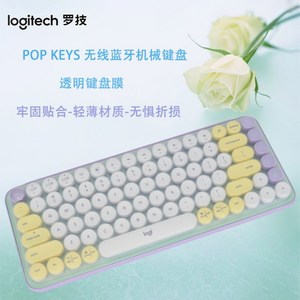 Logitech pop keys 용 호환 X 방수 방진 실리콘 키보드 스킨 가드 커버 보호대, 1개, 실리콘 투명 키보드 멤브레인X1