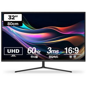 프리플로우 Vuti32F06VU UHD 모니터(일반), Vuti32F06VU(일반), 80cm