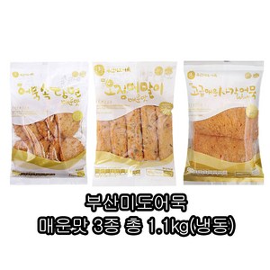 미도식품 부산미도어묵 매운맛3종세트(매운사각400g+어묵속당면350g+오징어말이350g)냉동, 1세트, 1.1kg