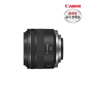 (캐논 공식 총판)캐논 RF 24mm F1.8 STM 풀프레임 미러리스 광각단렌즈, 단품