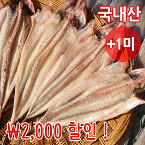 짠돌이쇼핑 반건조 양태 장대 3-10미 자연건조 군산항 직송, 1세트, 양태(장대) 중 5미